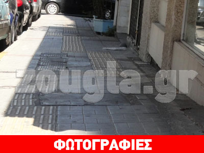 Μονοπάτι για τυφλούς στον Πειραιά…